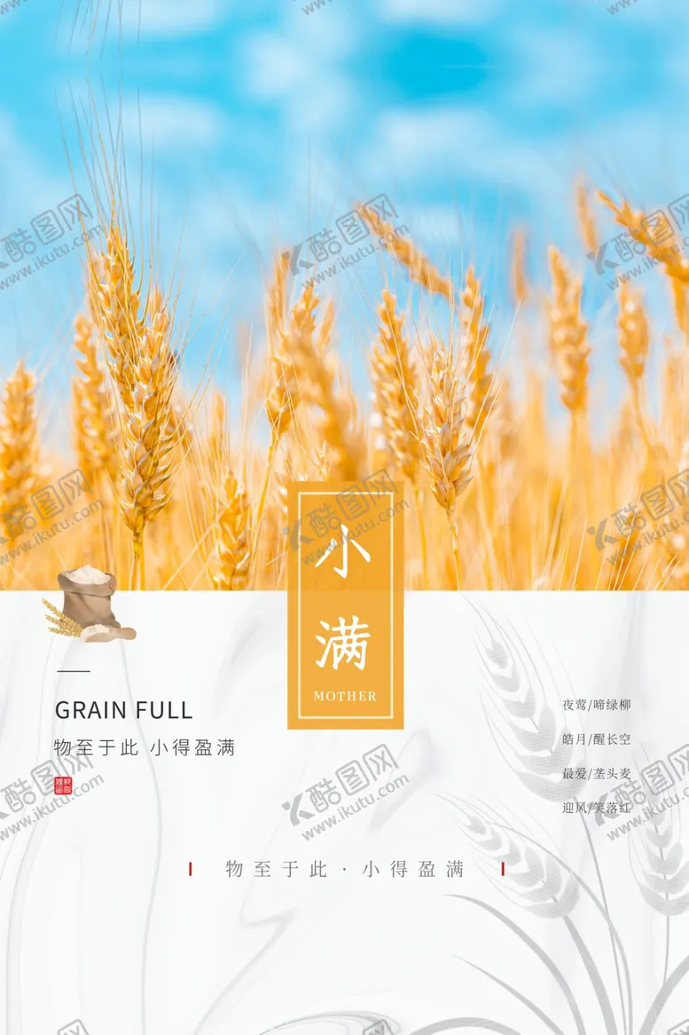 编号：68049607021715079492【酷图网】源文件下载-小满