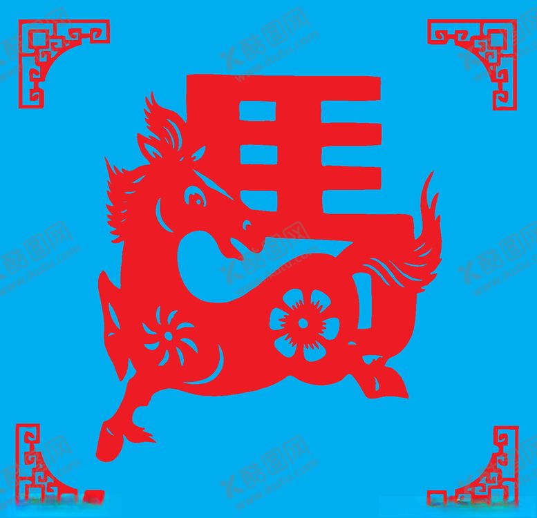 编号：34833610220711412618【酷图网】源文件下载-马剪纸