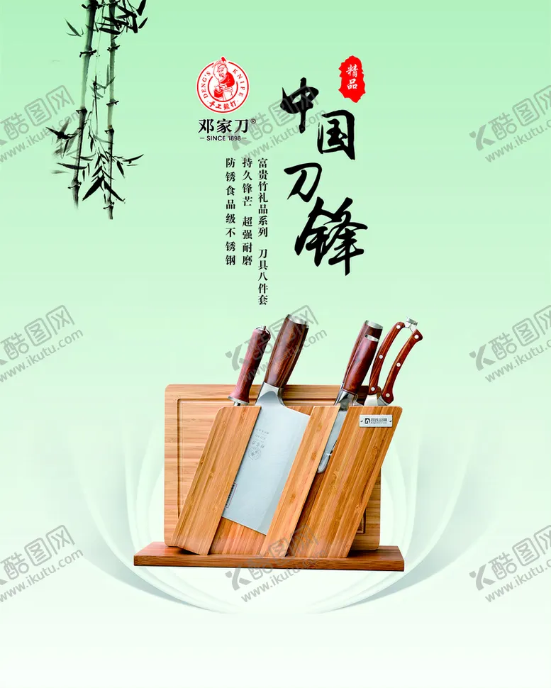 编号：29145501251617179177【酷图网】源文件下载-富贵竹礼品八件套