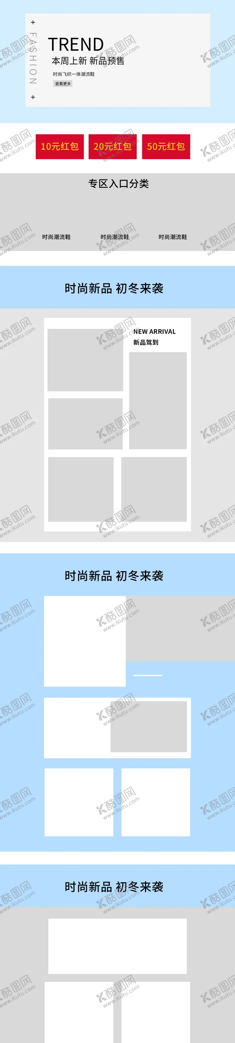 编号：41625809301320428645【酷图网】源文件下载-淘宝详情