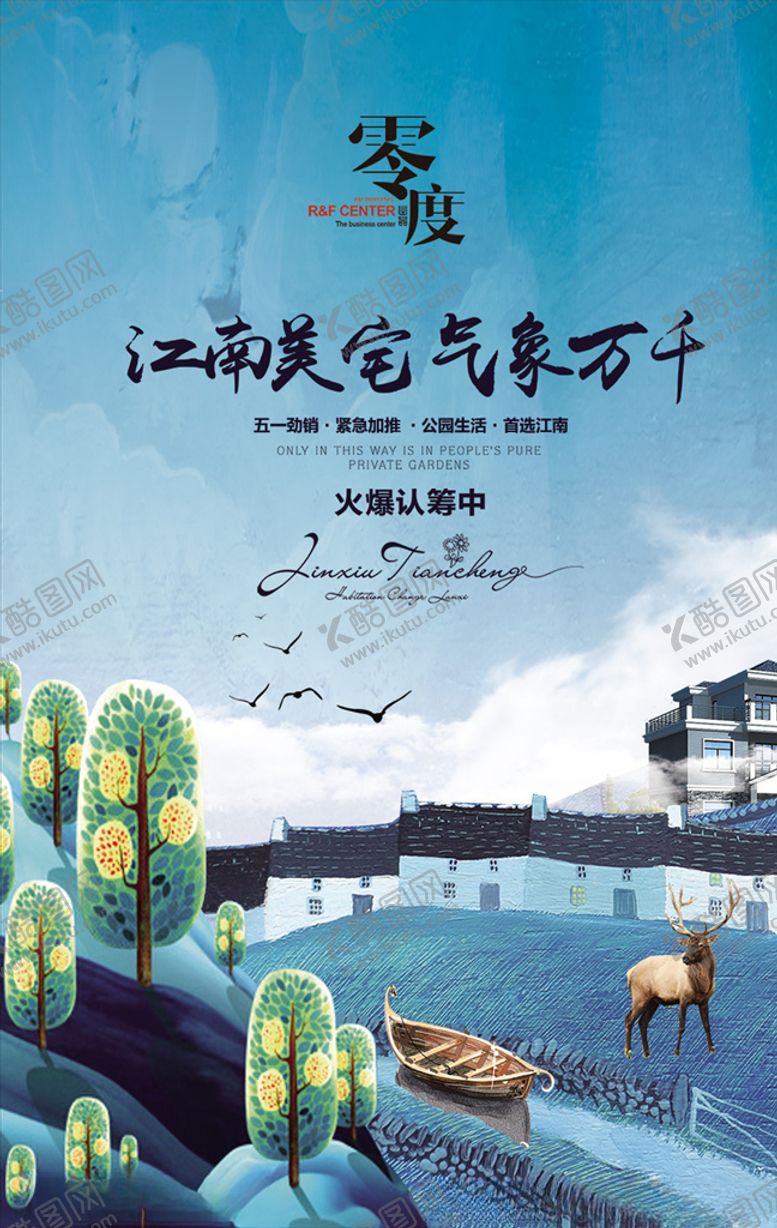 编号：27459910222227398513【酷图网】源文件下载-中式地产