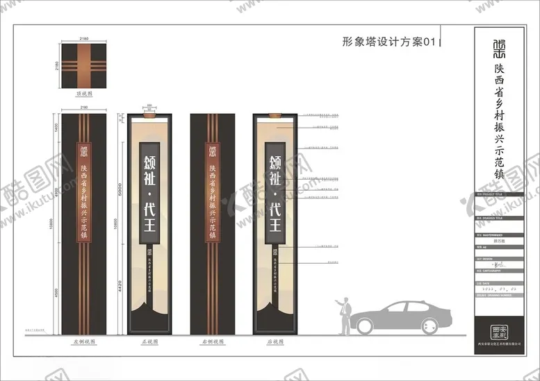 编号：59124001250337003849【酷图网】源文件下载-精神堡垒形象塔大立牌