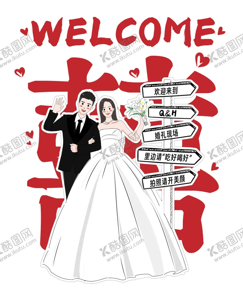 编号：65938512050031427673【酷图网】源文件下载-结婚立牌设计
