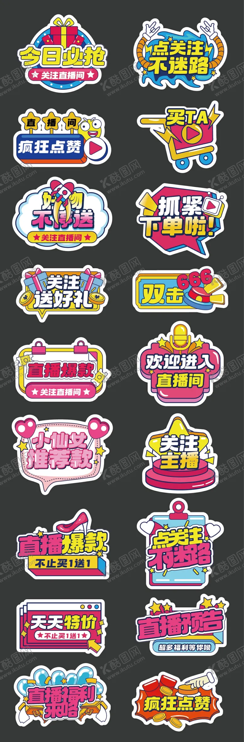 编号：18026306291608213011【酷图网】源文件下载-618活动拍照手举牌