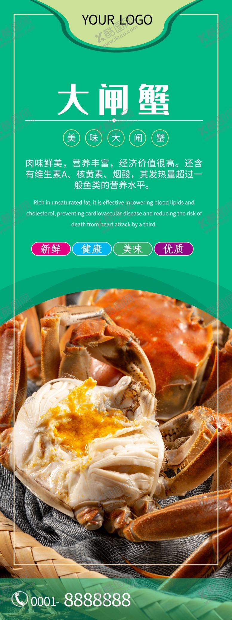编号：27934006271640024732【酷图网】源文件下载-生鲜海报