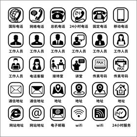 矢量名片icon小图标