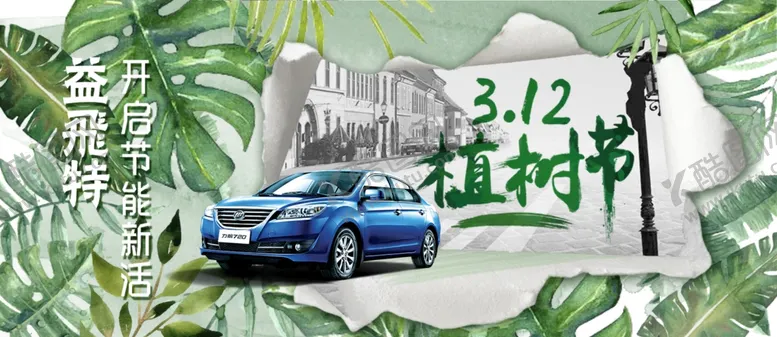 编号：54404307081553578200【酷图网】源文件下载-汽车