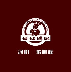 潮汕傅记logo