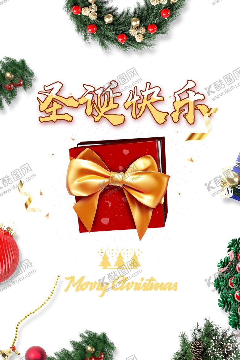 编号：11602506290029325764【酷图网】源文件下载-圣诞节海报