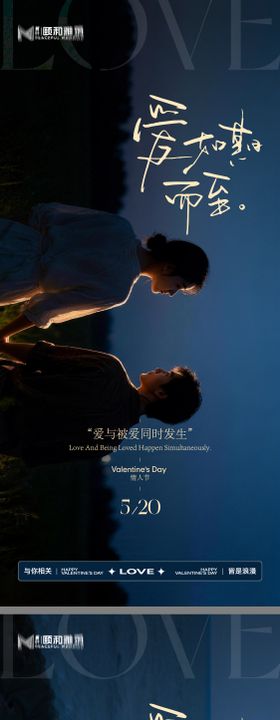 520情人节icon甜蜜告白季情侣