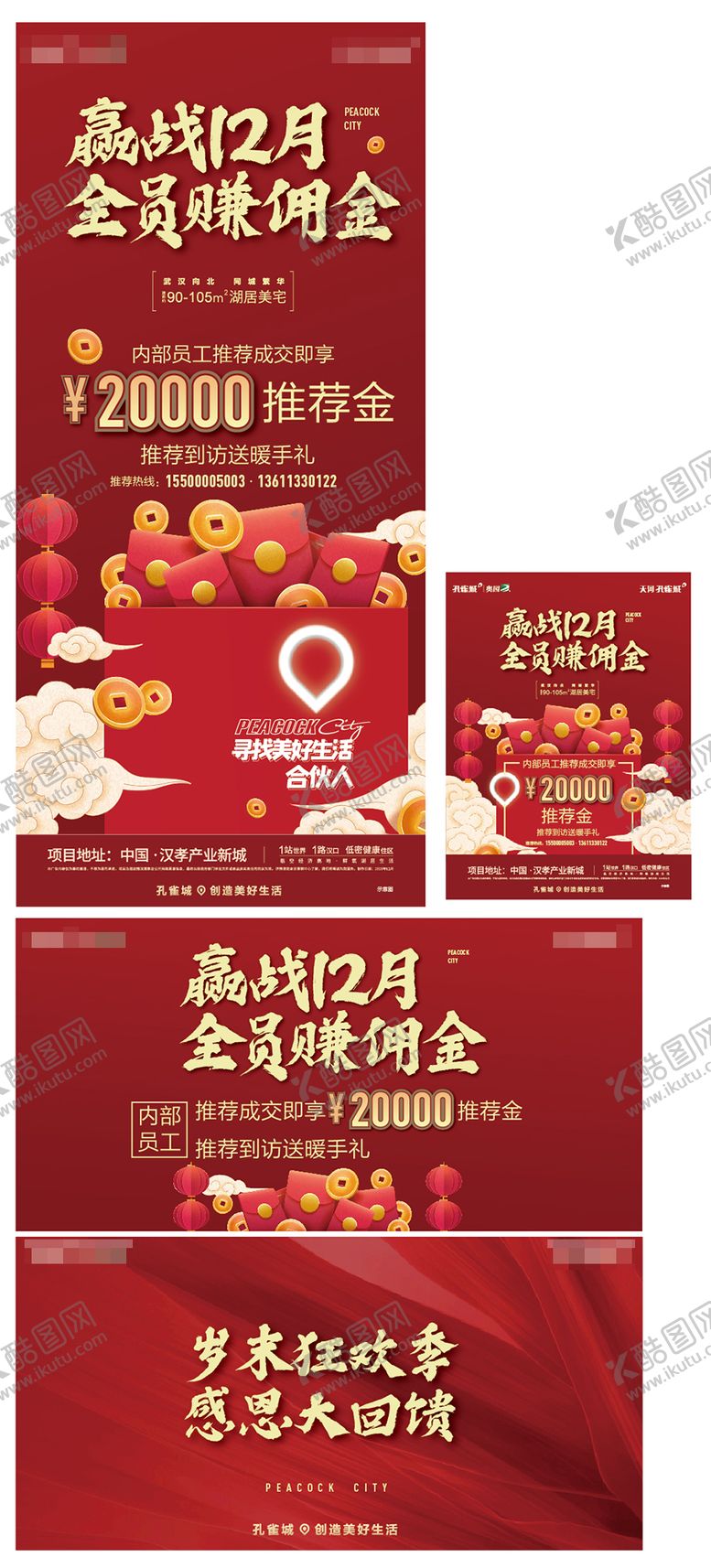 编号：49017411271009075277【酷图网】源文件下载-冲刺海报PSD AI