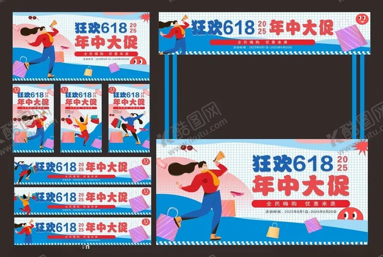 编号：35491206300650079249【酷图网】源文件下载-盛大618促销活动现场