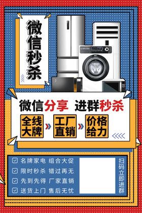 编号：38059209300345456702【酷图网】源文件下载-微信秒杀