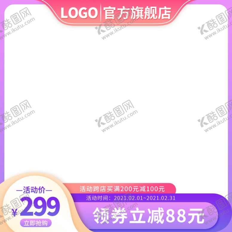 编号：95120309190736107324【酷图网】源文件下载-38妇女节主图 女神节直通车 