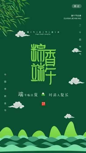 端午屈原包粽子粽情
