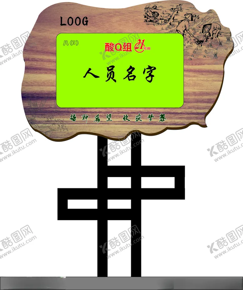 编号：67063412121153027184【酷图网】源文件下载-校园插牌