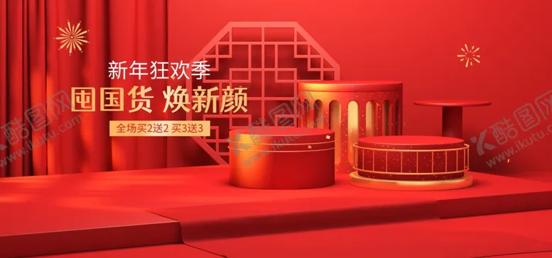 编号：61983002100057026072【酷图网】源文件下载-电商海报