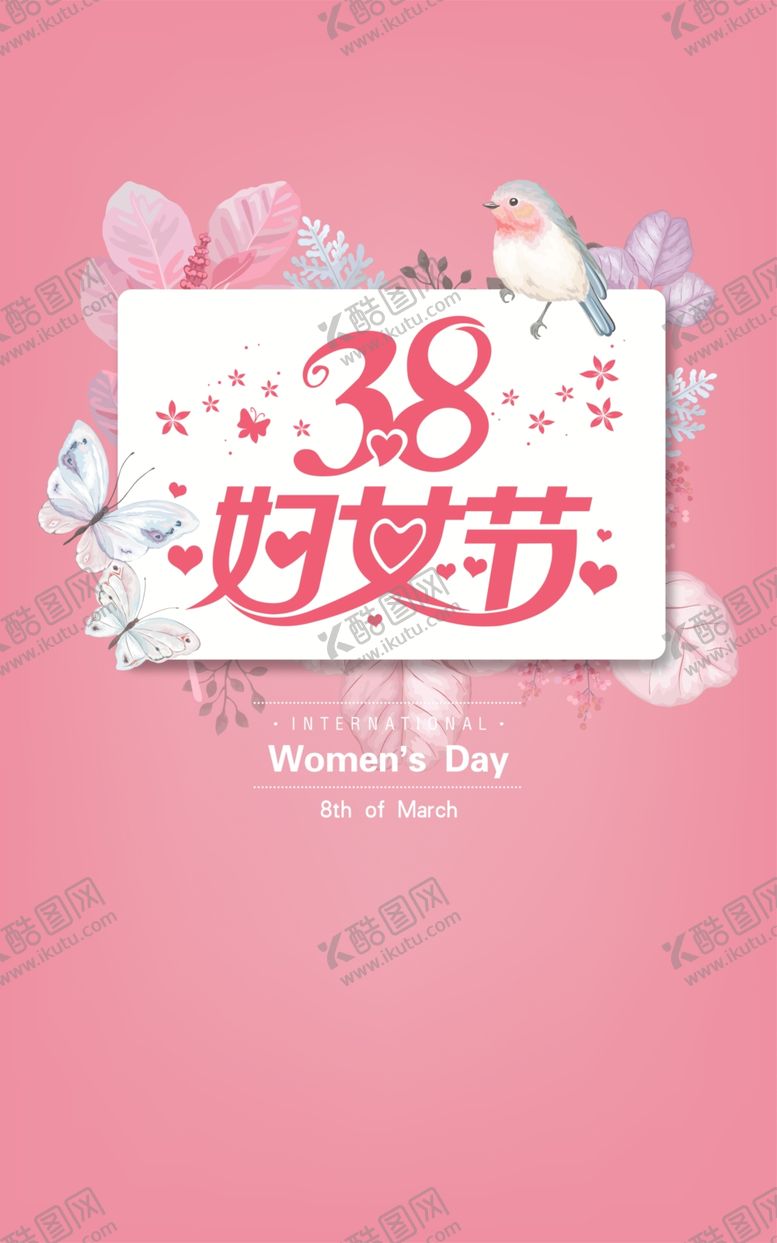 编号：93933910271330165697【酷图网】源文件下载-38女王节