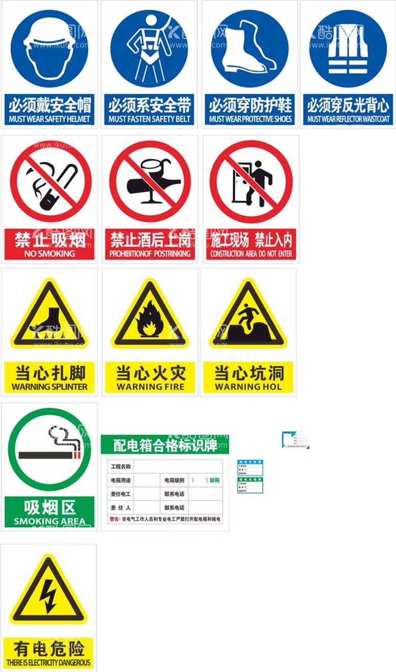 编号：27540812030859543786【酷图网】源文件下载-标志标识