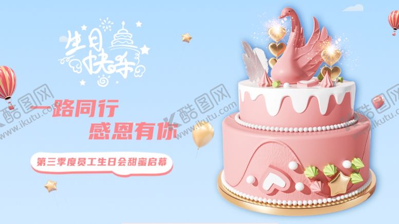 编号：37166104030037009970【酷图网】源文件下载-生日蛋糕