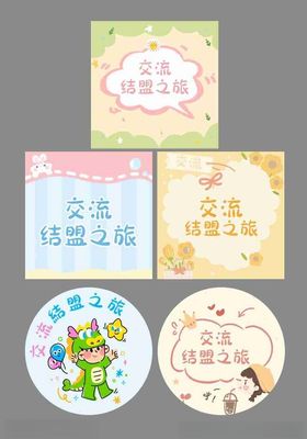 交通主题手抄报设计模板