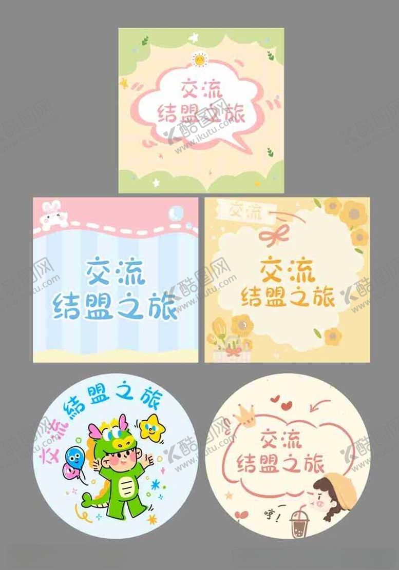 编号：25616404022229376414【酷图网】源文件下载-交通主题手抄报设计模板