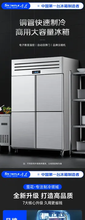 冰柜展示柜商用厨房冰箱详情