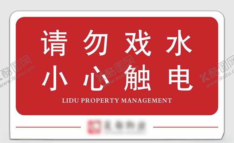 编号：68458009241021281130【酷图网】源文件下载-标识标牌房地产物业