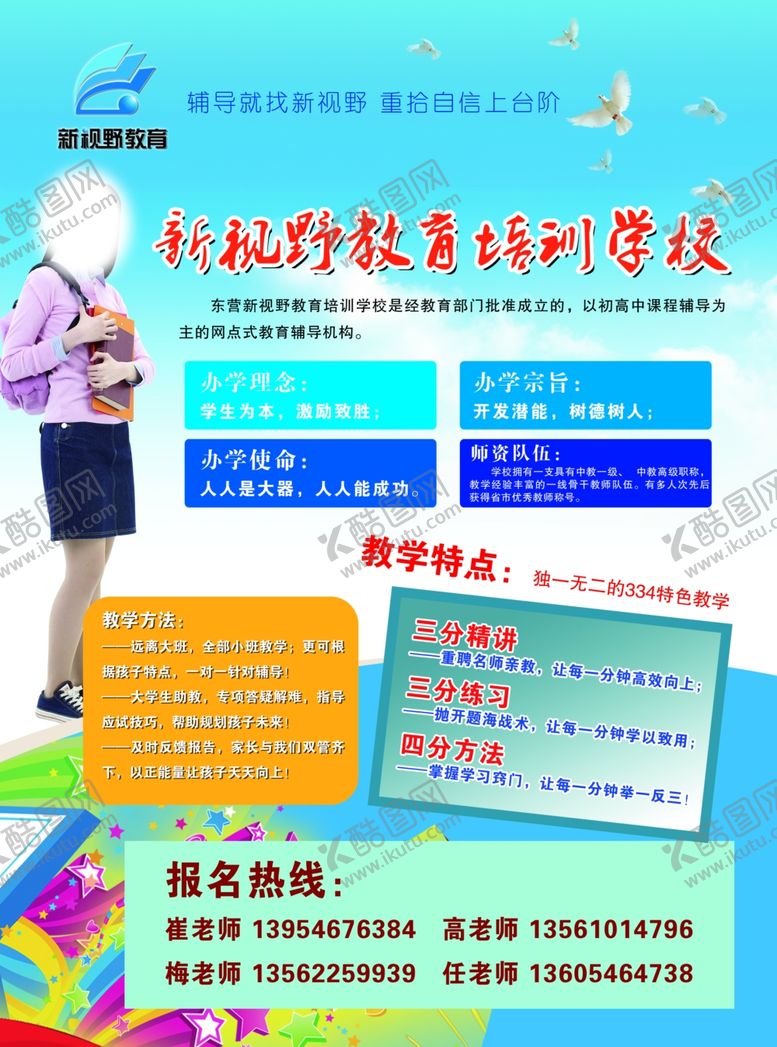 编号：96935005020008347217【酷图网】源文件下载-宣传单页正面