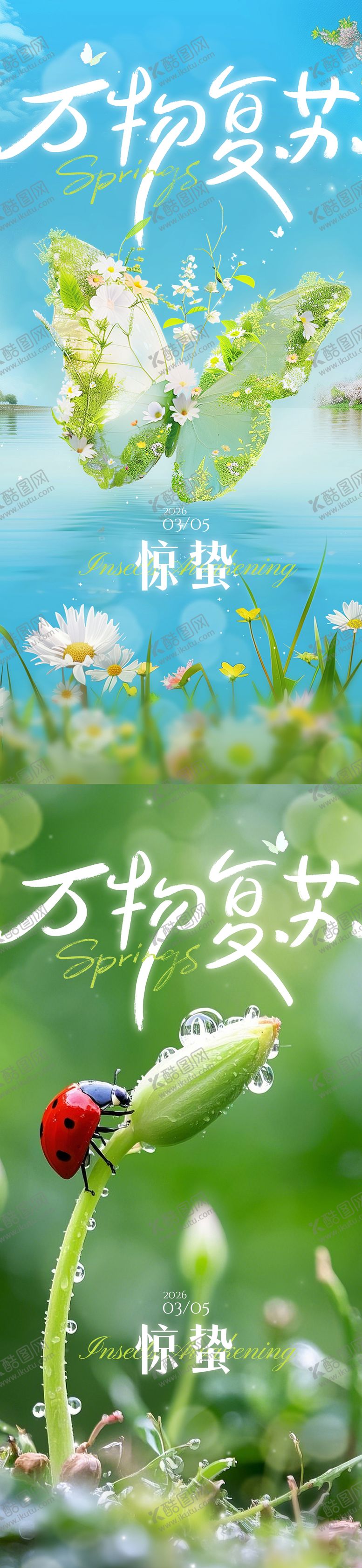 编号：47953902240201211834【酷图网】源文件下载-惊蛰