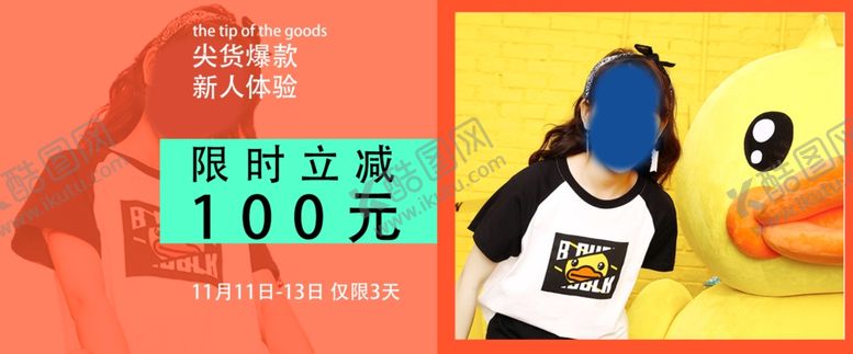 编号：50716309232222548236【酷图网】源文件下载-服装banner设计