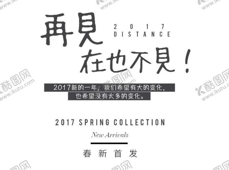 编号：55993712080908118547【酷图网】源文件下载-再见