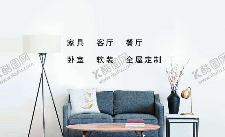 家装名片修全屋定制具