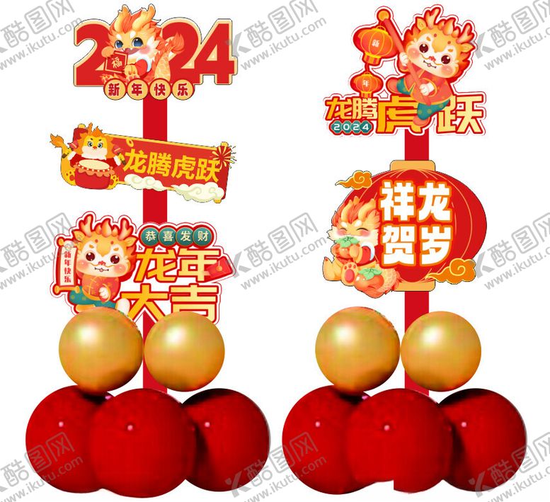 编号：79301002260735237869【酷图网】源文件下载-龙年