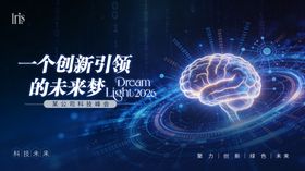 蓝色科技引领未来步伐背景