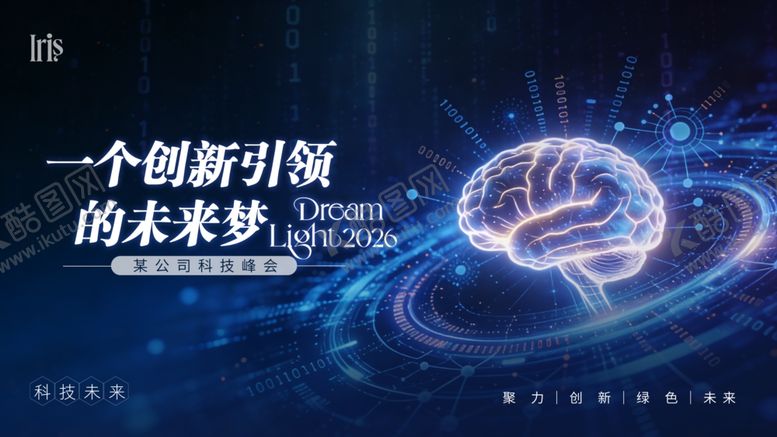 编号：57699204010726099957【酷图网】源文件下载-蓝色科技引领未来步伐背景