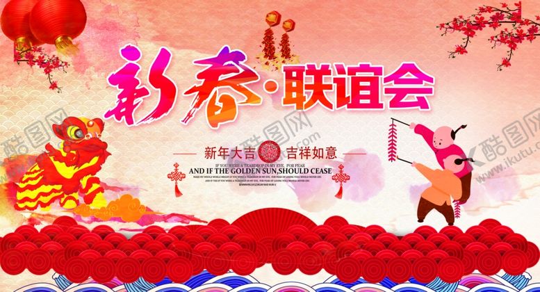 编号：84143504210228075851【酷图网】源文件下载-晚会