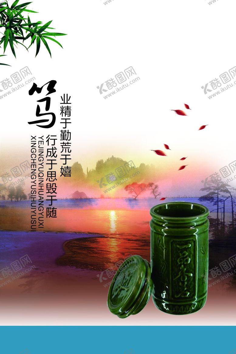 编号：62864005020232463258【酷图网】源文件下载-励志名言