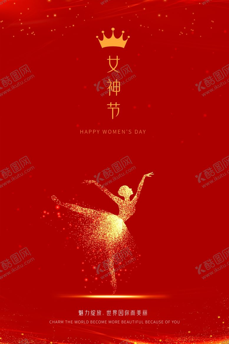 编号：92423402130021589089【酷图网】源文件下载-妇女节创意海报