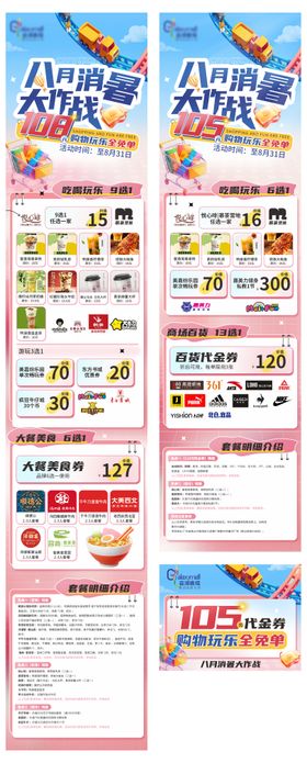 川蜀火锅优惠券活动长图
