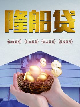 金融贷款贷款小额贷款