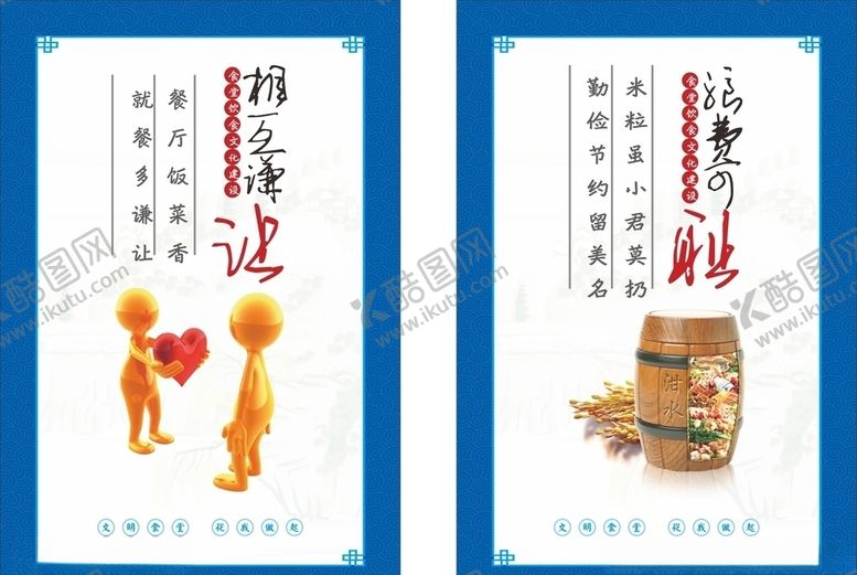 编号：73655511011214448924【酷图网】源文件下载-餐饮文化