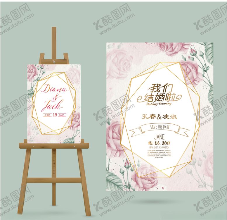 编号：77873509191355045492【酷图网】源文件下载-婚庆