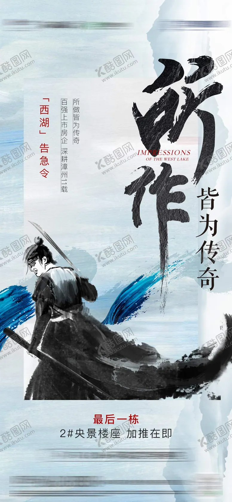 编号：61020302261228359490【酷图网】源文件下载-招聘海报
