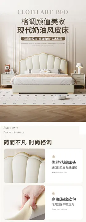 现代奶油风真皮床详情页