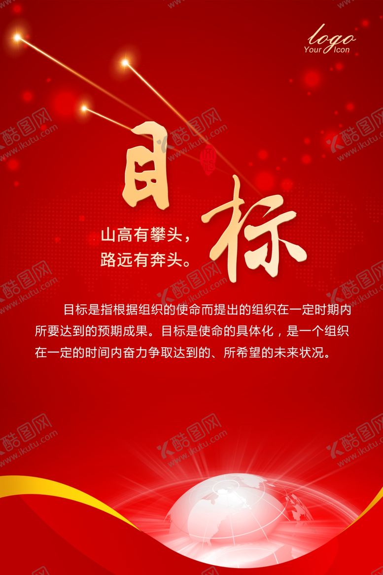 编号：36536309280102069089【酷图网】源文件下载-目标