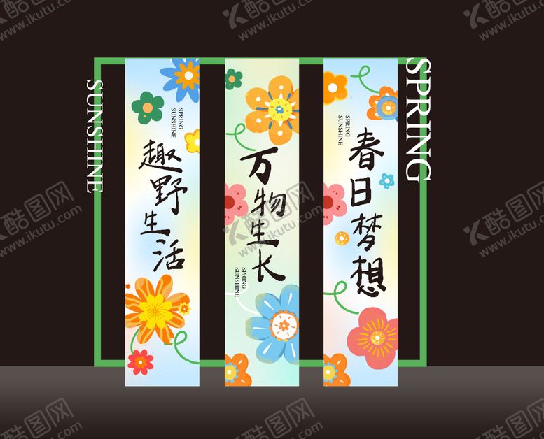编号：24232803251404535000【酷图网】源文件下载-春季竖幅设计