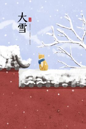 冬天