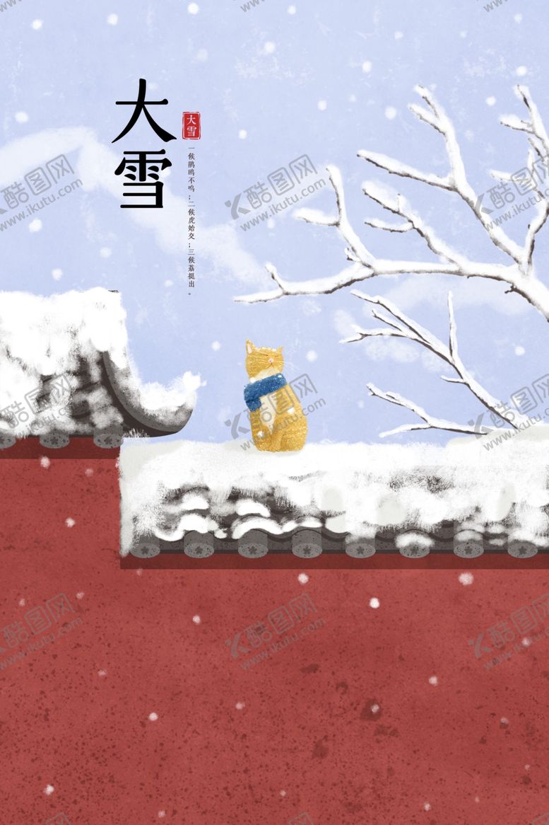 编号：70758506261329526896【酷图网】源文件下载-冬天