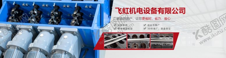编号：41653205150334359714【酷图网】源文件下载-轮播大图